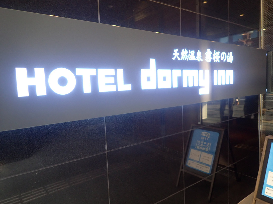 鹿儿岛多米酒店主图