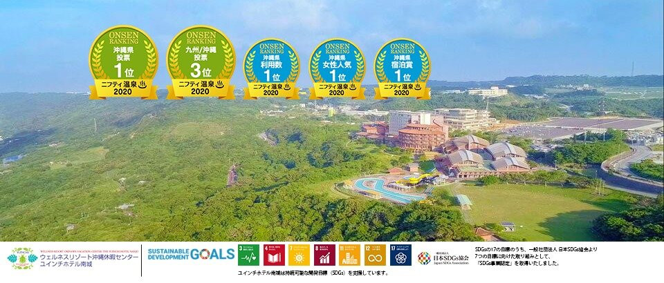 南城南条酒店主图