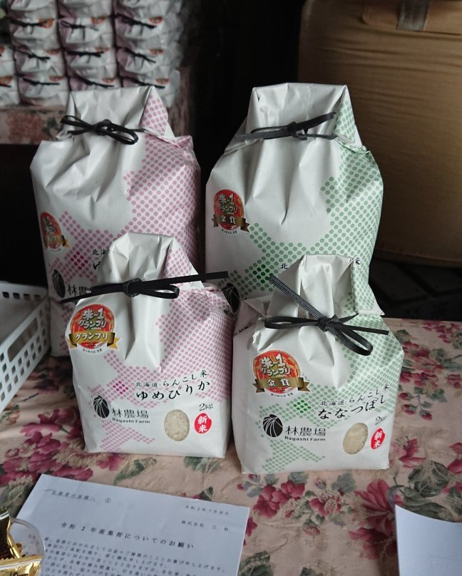 Niseko Kogane Onsen-兰越町必去景点