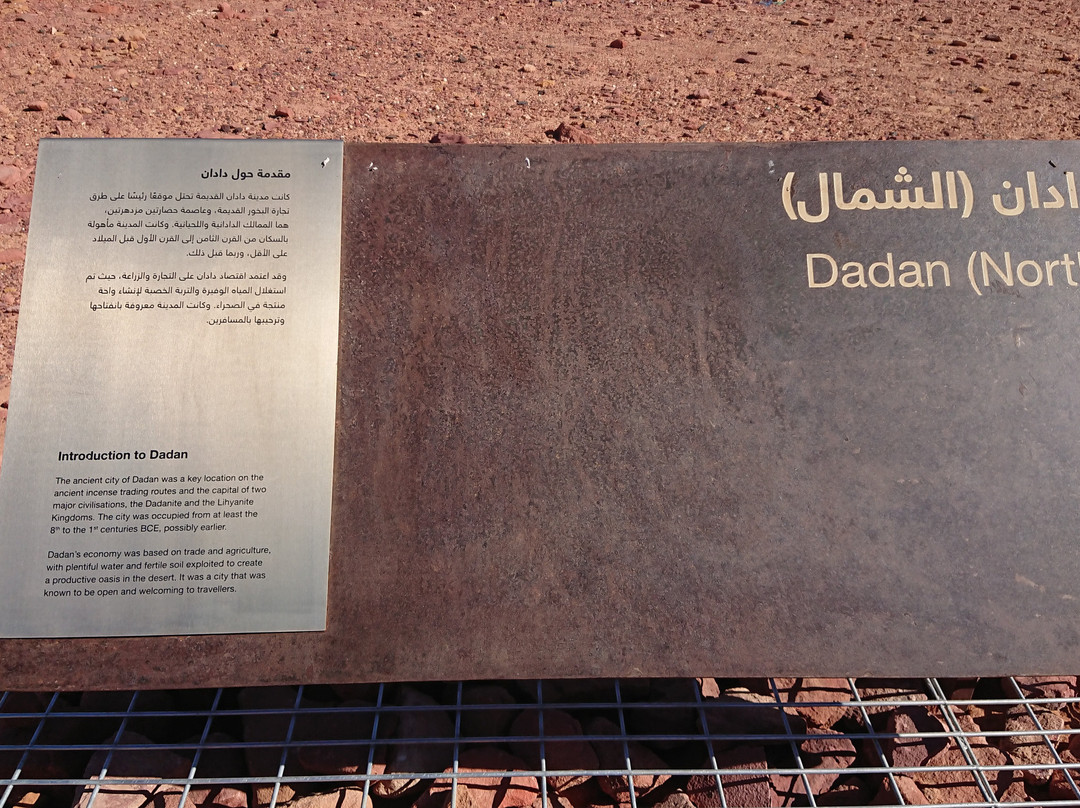 Lion Tombs of Dadan-AlUla必去景点