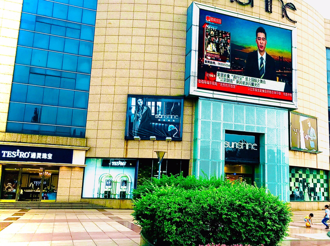 江阴如家步行街店主图