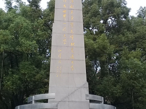 上海交通大学-上海市必去景点