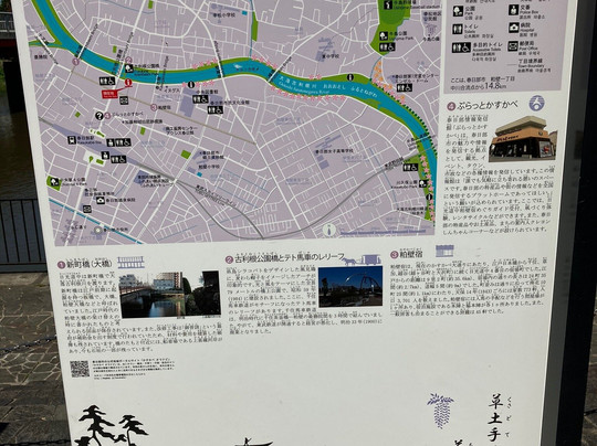 Furutone Bridge Park-春日部市必去景点