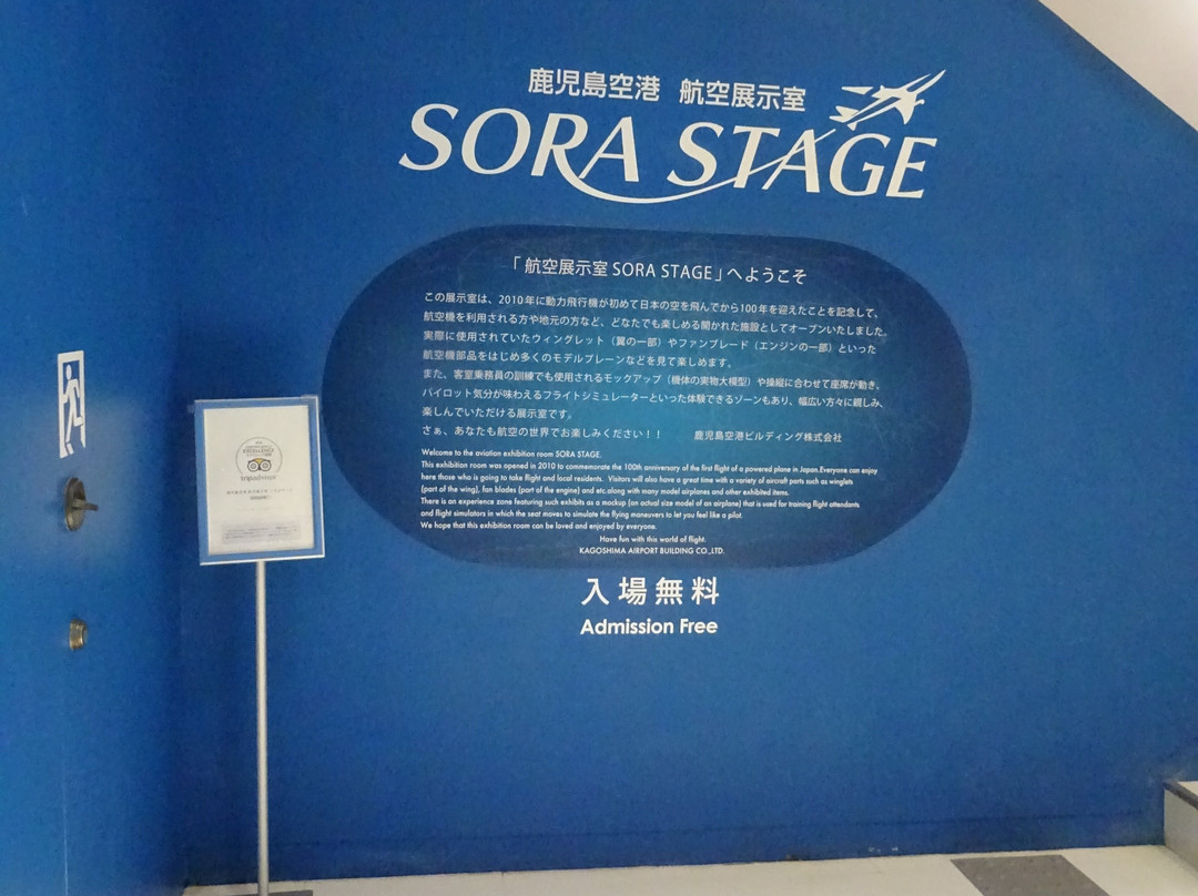 Sora Stage景点图片