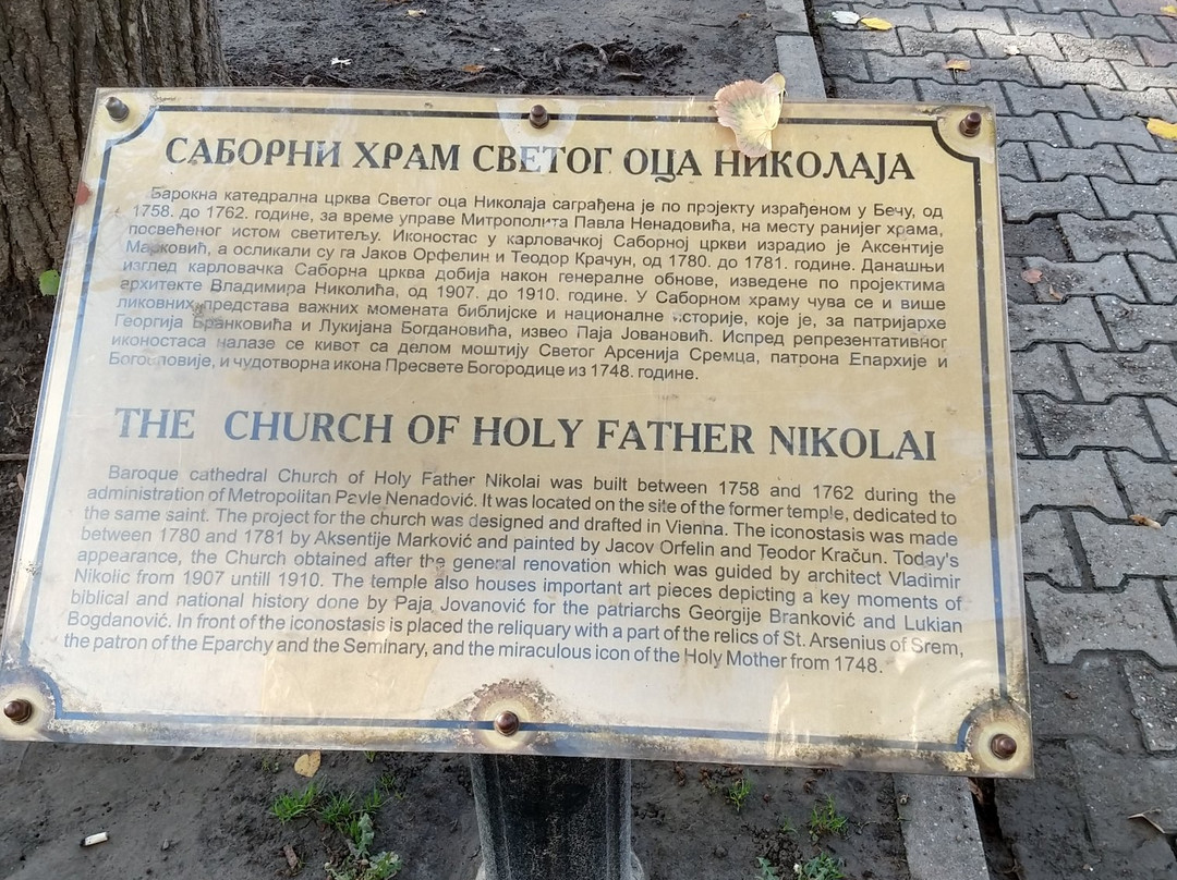 Orthodox Cathedral of St Nicholas景点图片