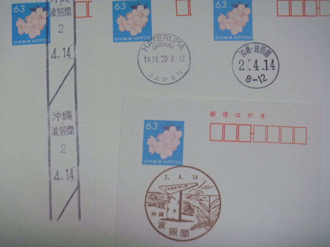 Hateruma Post Office-竹富町波照间岛必去景点