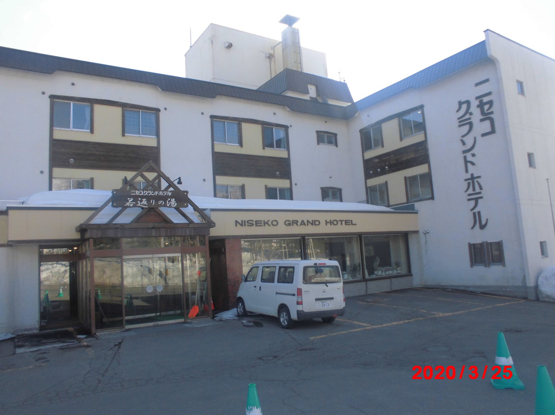 新雪谷格兰特酒店主图