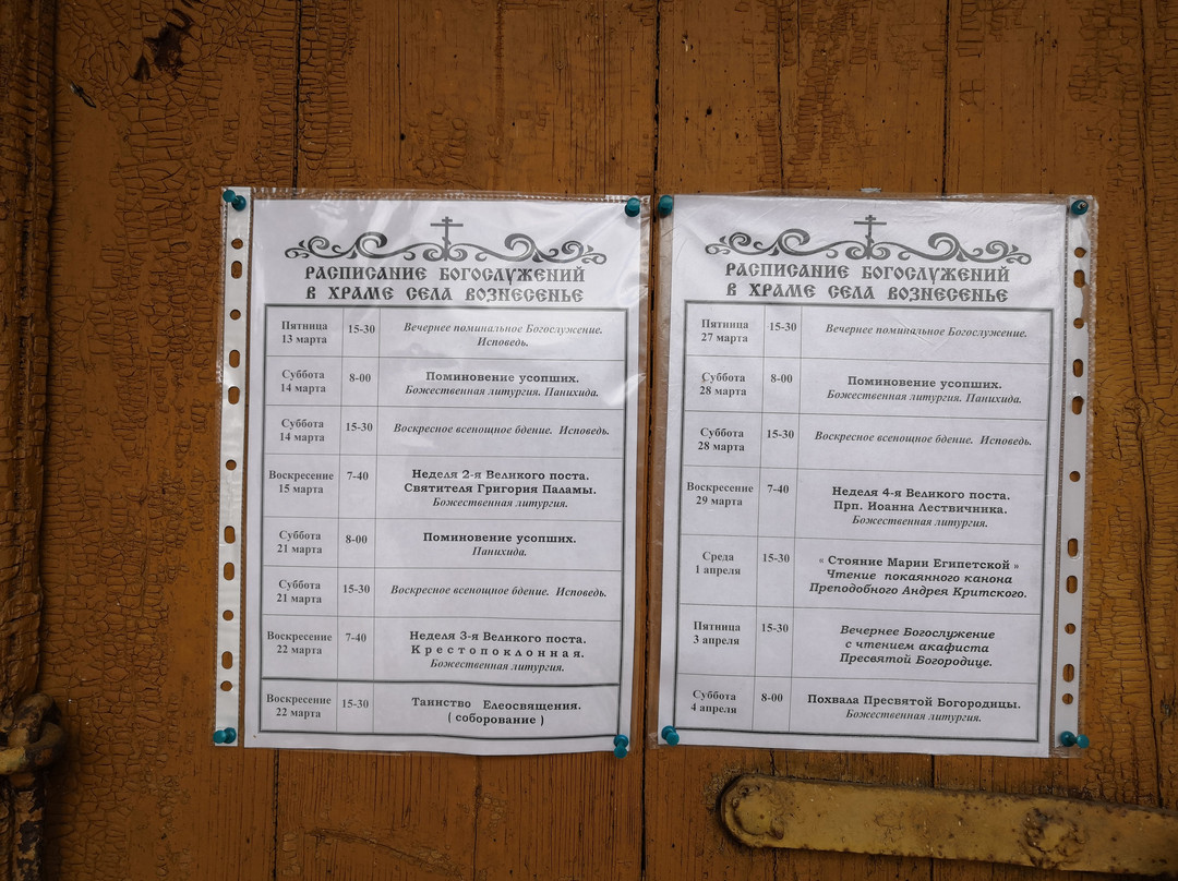 Vozneseniya Gospodnya Church-Voznesenye必去景点