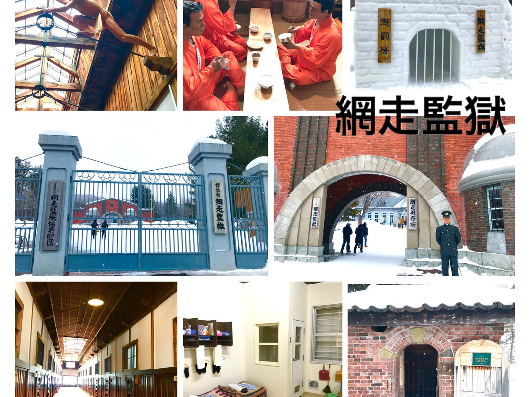 Abashiri Prison-网走市必去景点