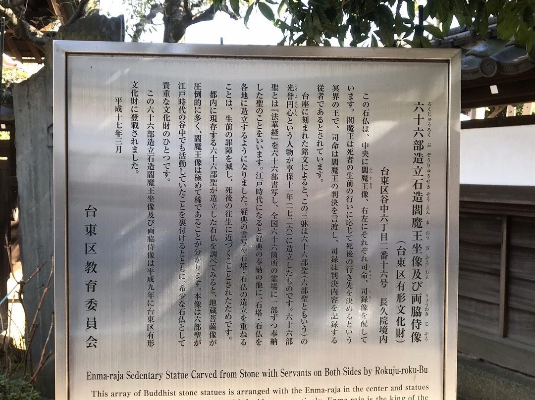 Chokyu-in-Yanaka必去景点