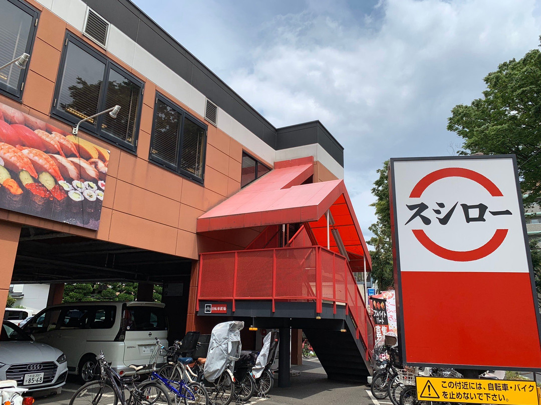 スシロー 烏山店