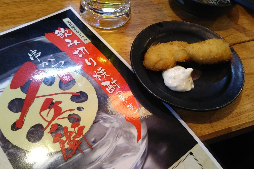 串カツ 王寺 久兵衛