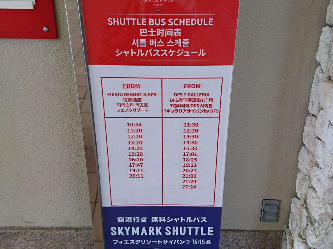 DFS旗下T广场（塞班店）-加拉班必去景点