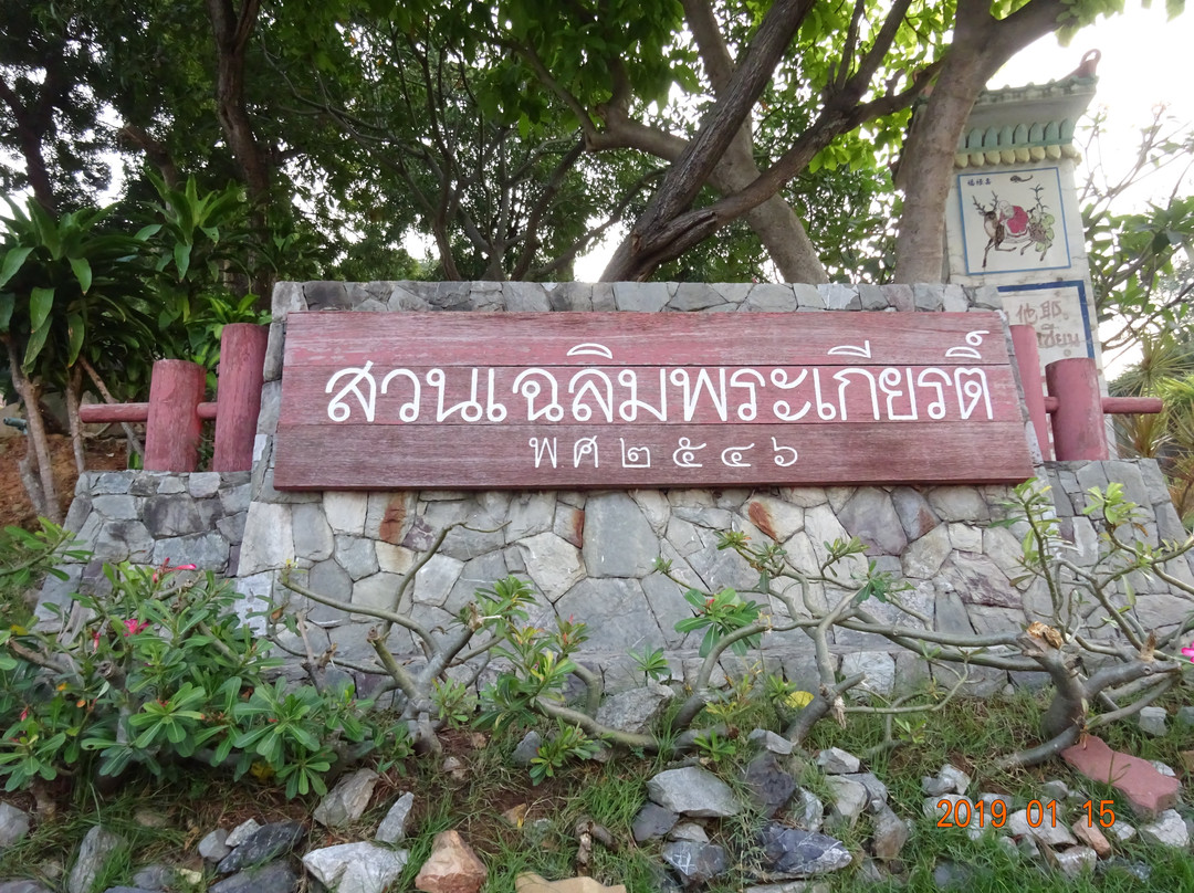 Queen Sirikit Park-孟腊茫必去景点