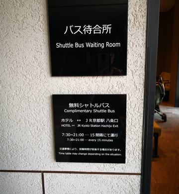 京都丽嘉皇家酒店主图