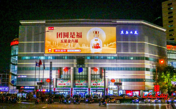 蓝岛大厦(朝阳店)-北京市必去景点