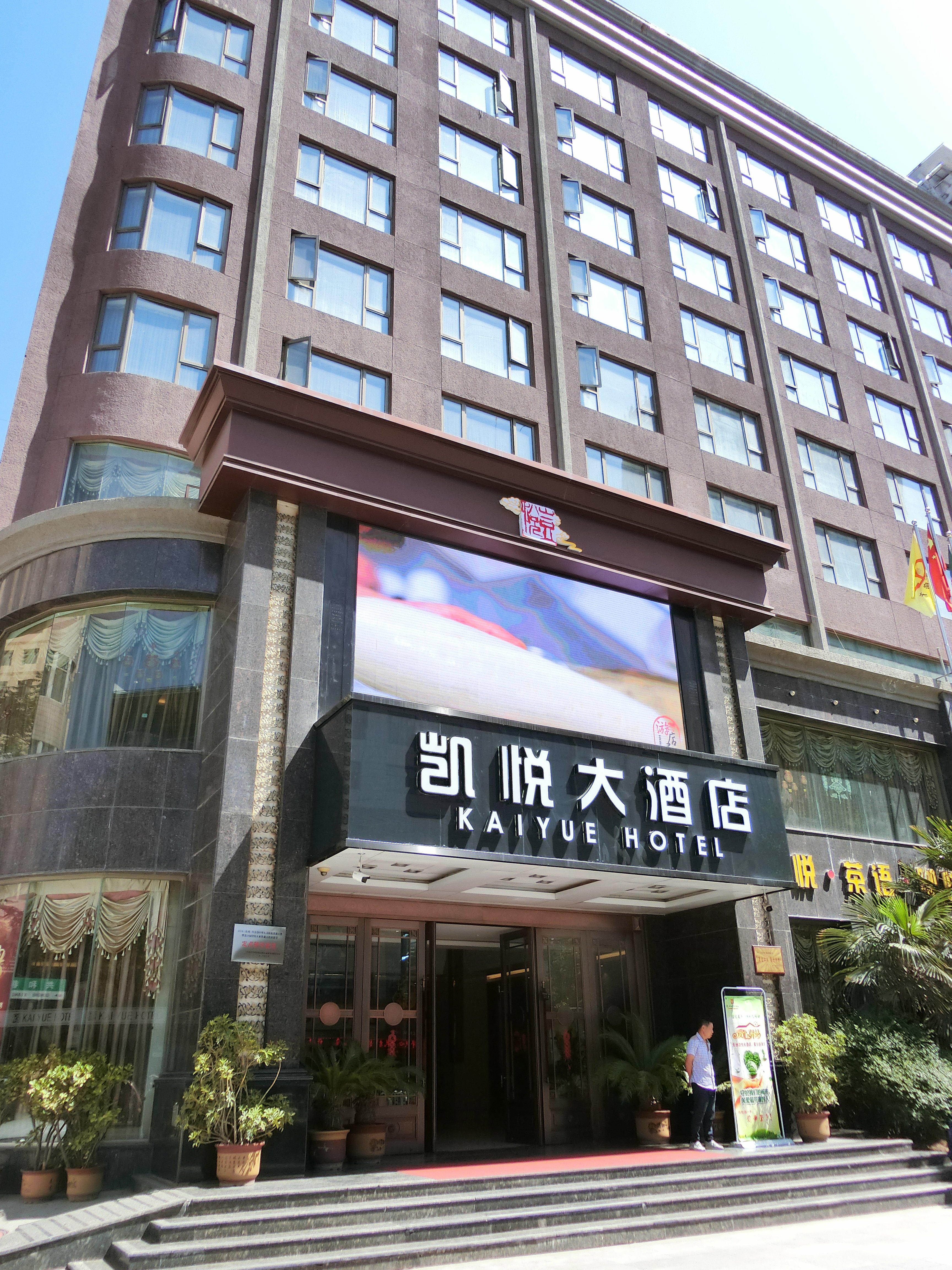 凯悦大酒店-浴室