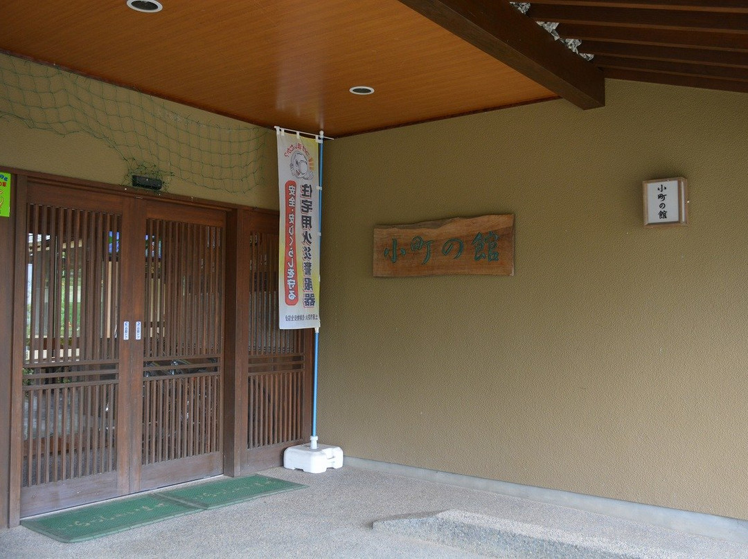 Komachi no Yakata景点图片