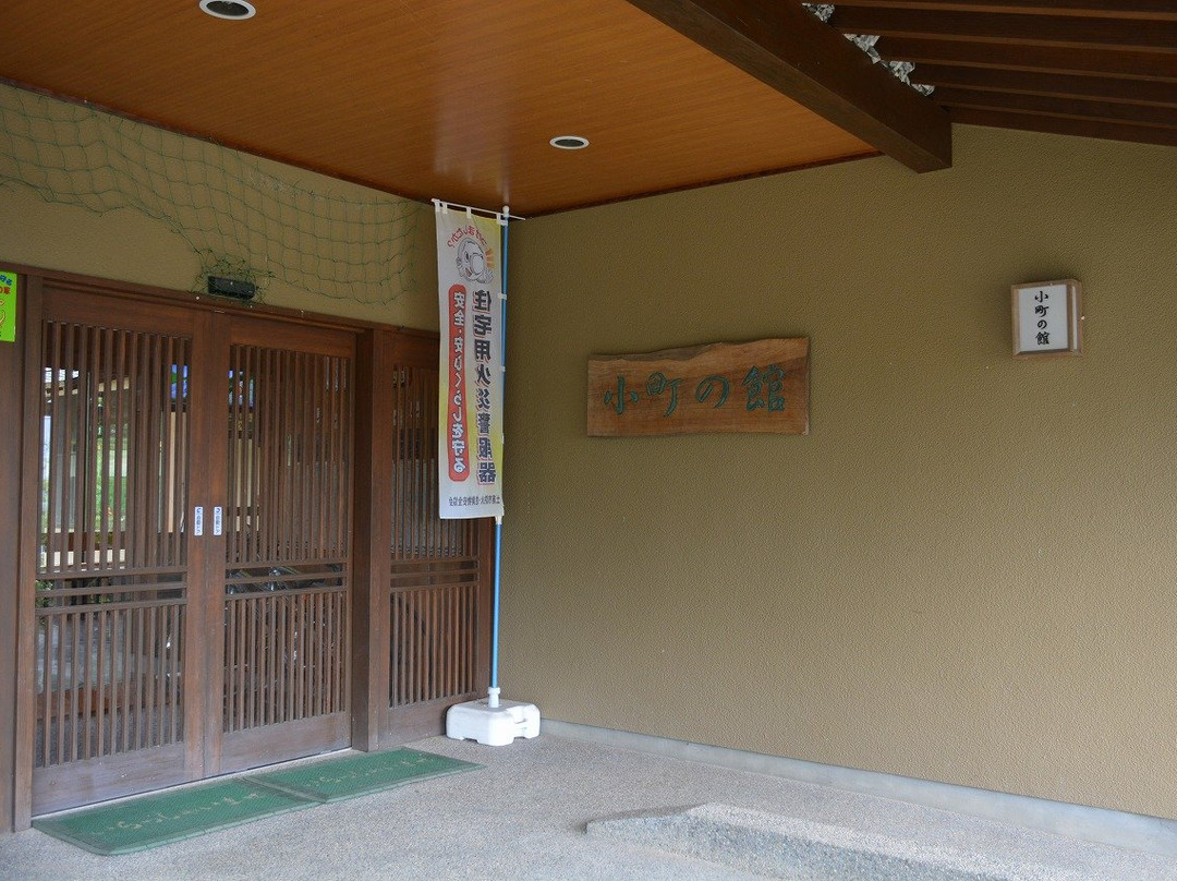 Komachi no Yakata-土浦市必去景点