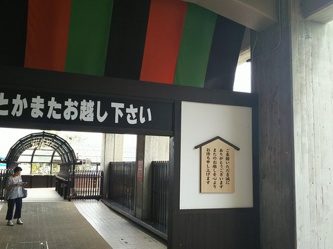 Minoh Spa Garden-美浓市必去景点