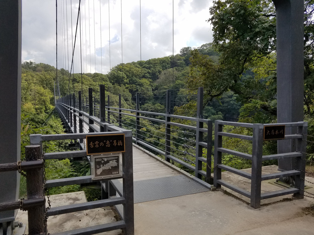 Oni no Shitaburui-奥出云町必去景点