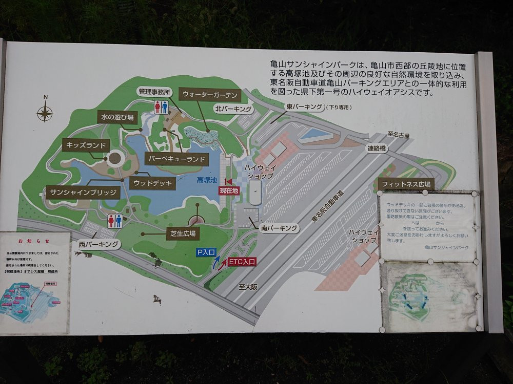 Kameyama Sunshine Park景点图片