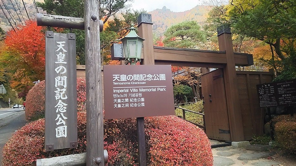 Emperor Memorial Park-那须盐原市必去景点