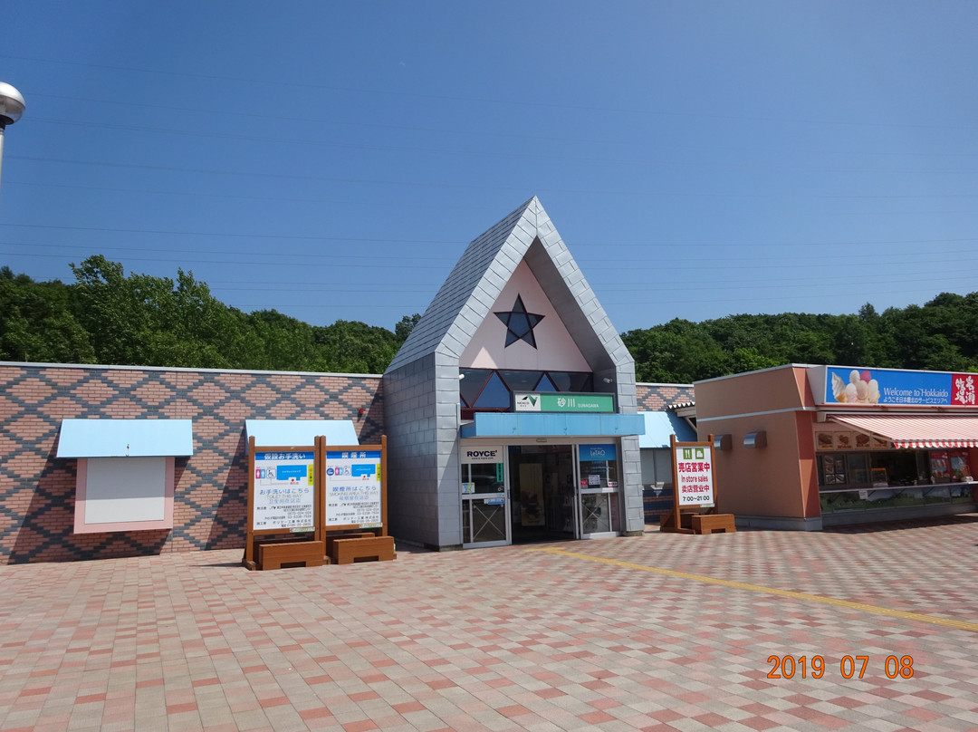 Sunagawa Service Area Outbound-砂川市必去景点