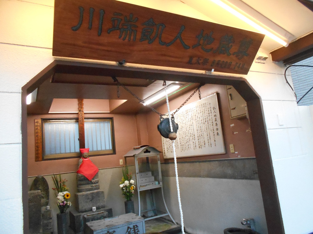 Kawabata Uenin Jizoson景点图片