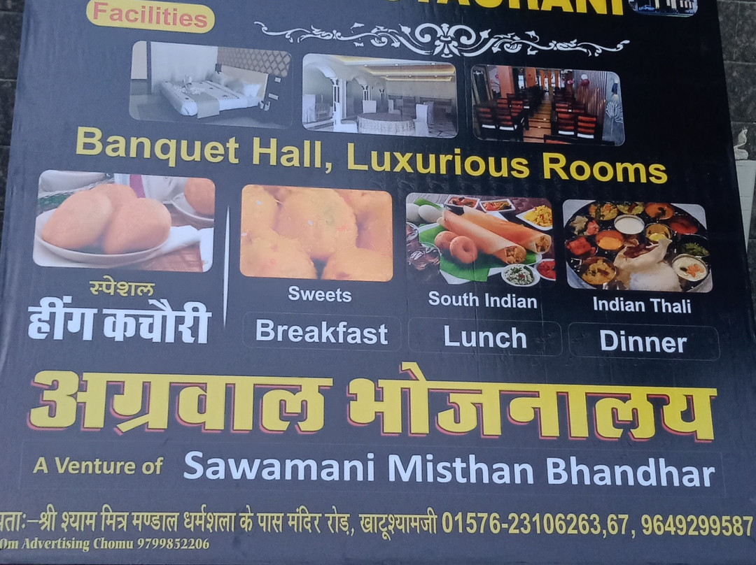 Hotel Sawamani主图