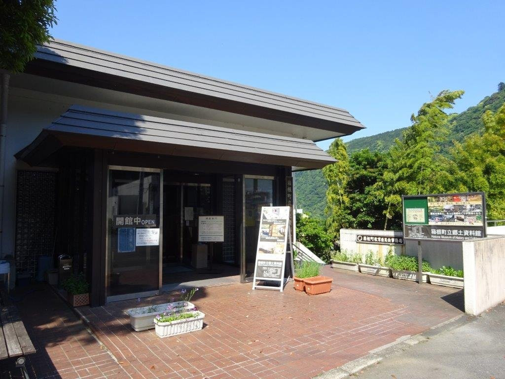 Hakone History Museum景点图片