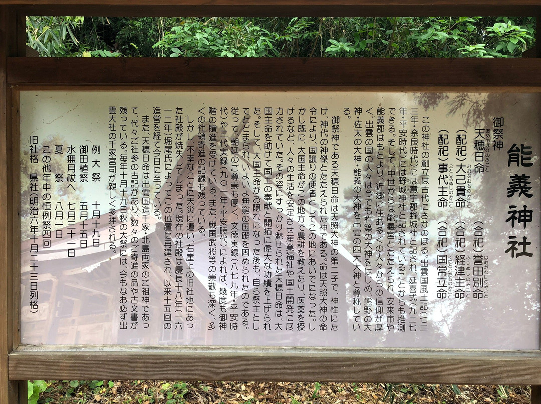 Noki Shrine-安来市必去景点