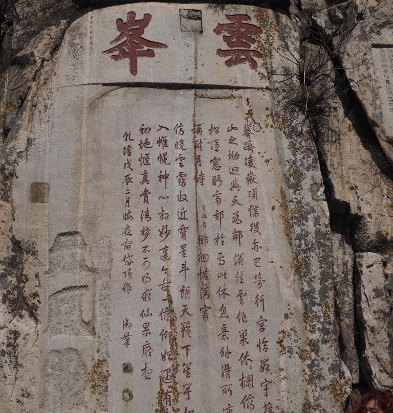 泰山地质公园-泰安市必去景点