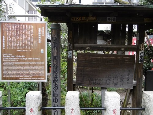 Yotsuya Oiwainari Tamiya Shrine-新宿区必去景点