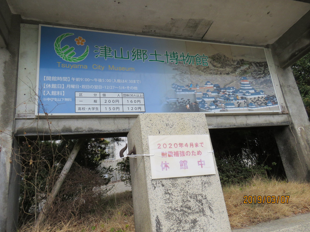 Tsuyama City Museum-津山市必去景点