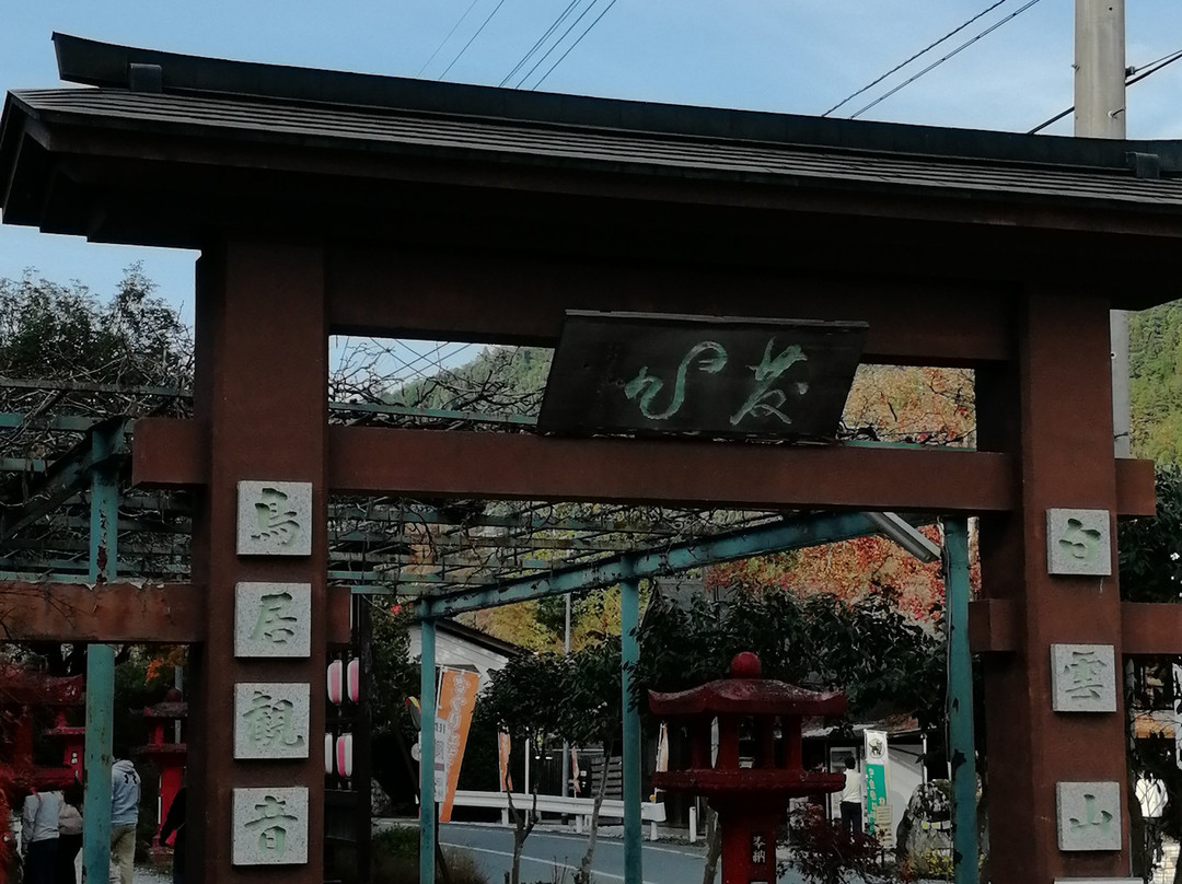 Torii Kannon-饭能市必去景点