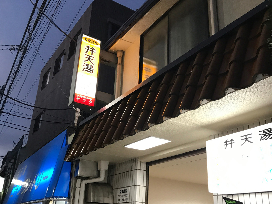 Bentenyu-新宿区必去景点