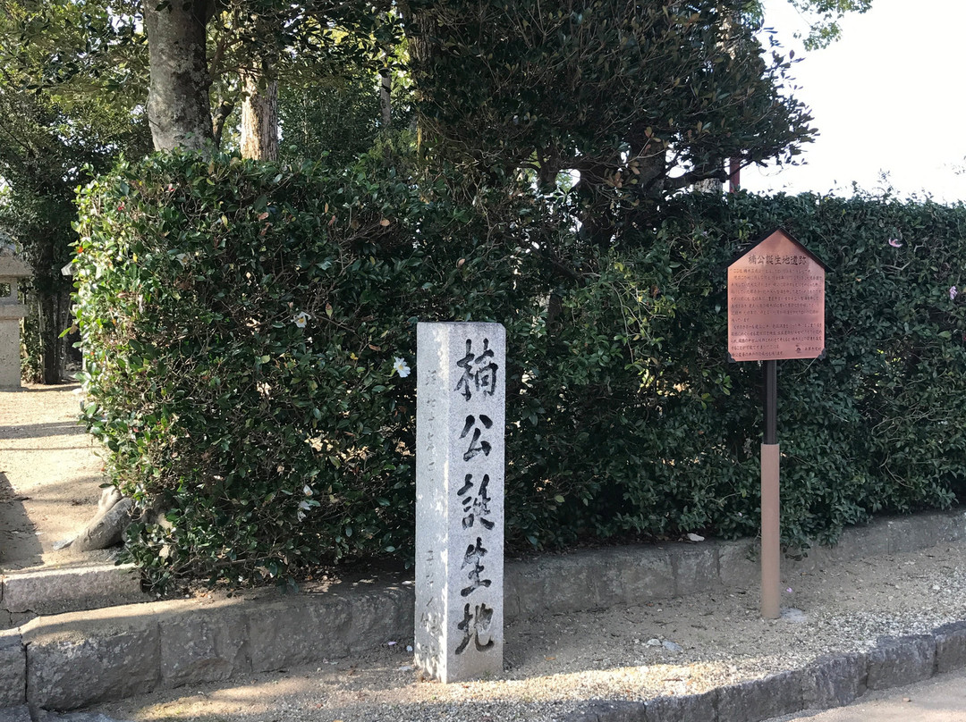 Kusunoki Masashige Birthplace-千早赤阪村必去景点