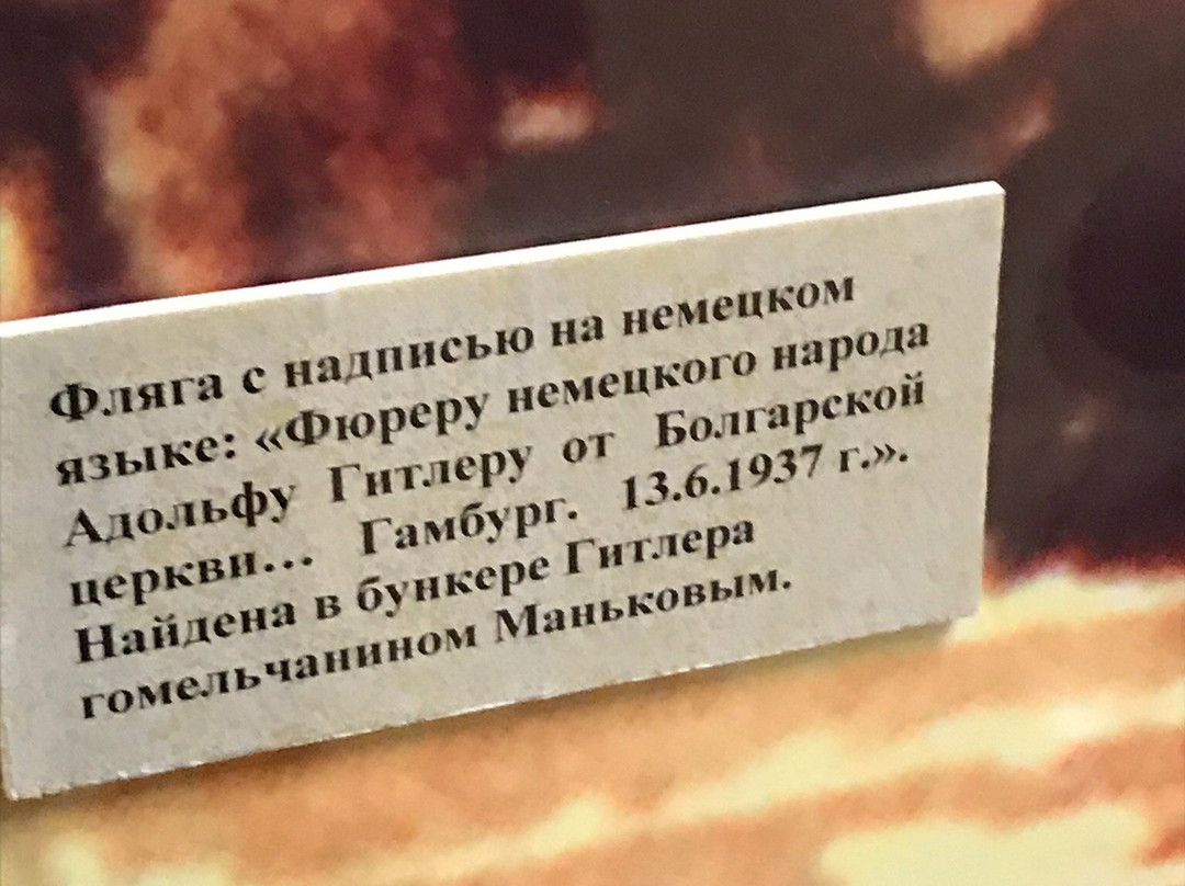 Gomel Regional Museum of Military Glory-哥梅尔必去景点