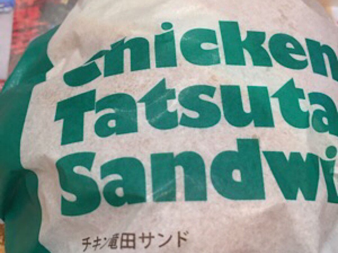 ファーストキッチン イオンスタイル板橋前野町店