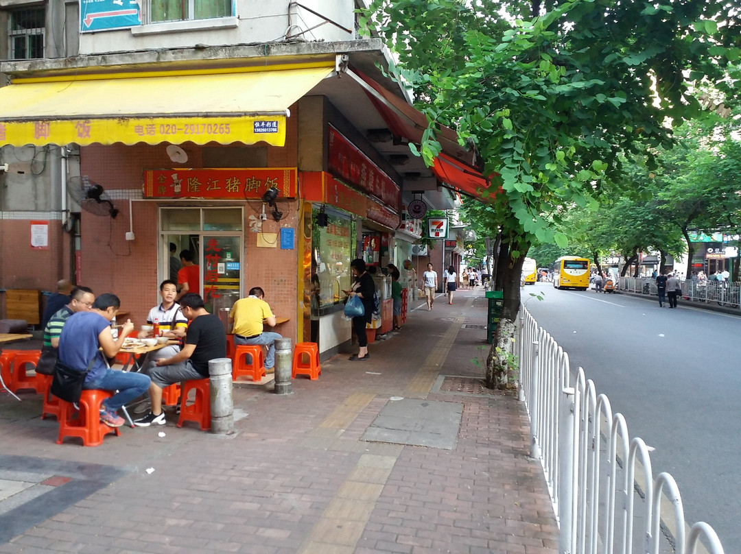 广州景泰商业步行街景点图片
