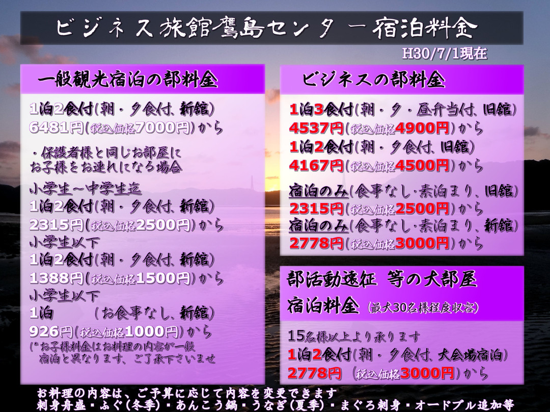 Ryokan Takeshima Center主图