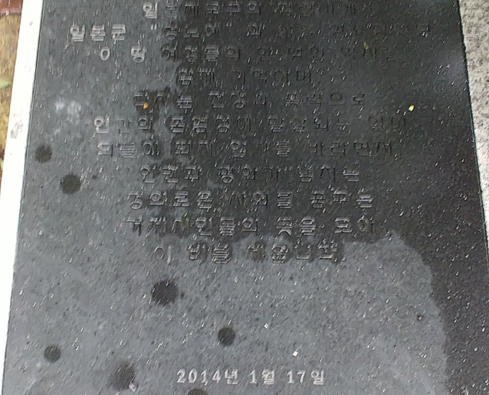 Statue of Peace-巨济市必去景点