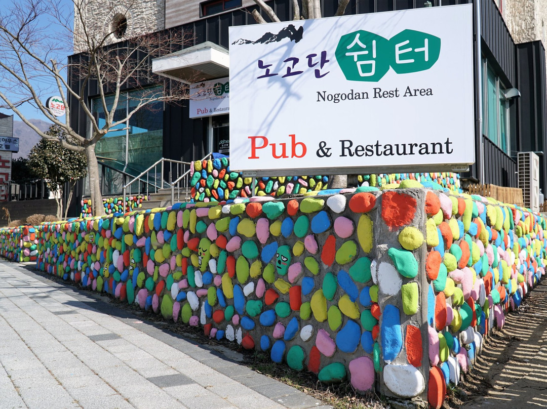 Nogodan Guesthouse & Hotel主图