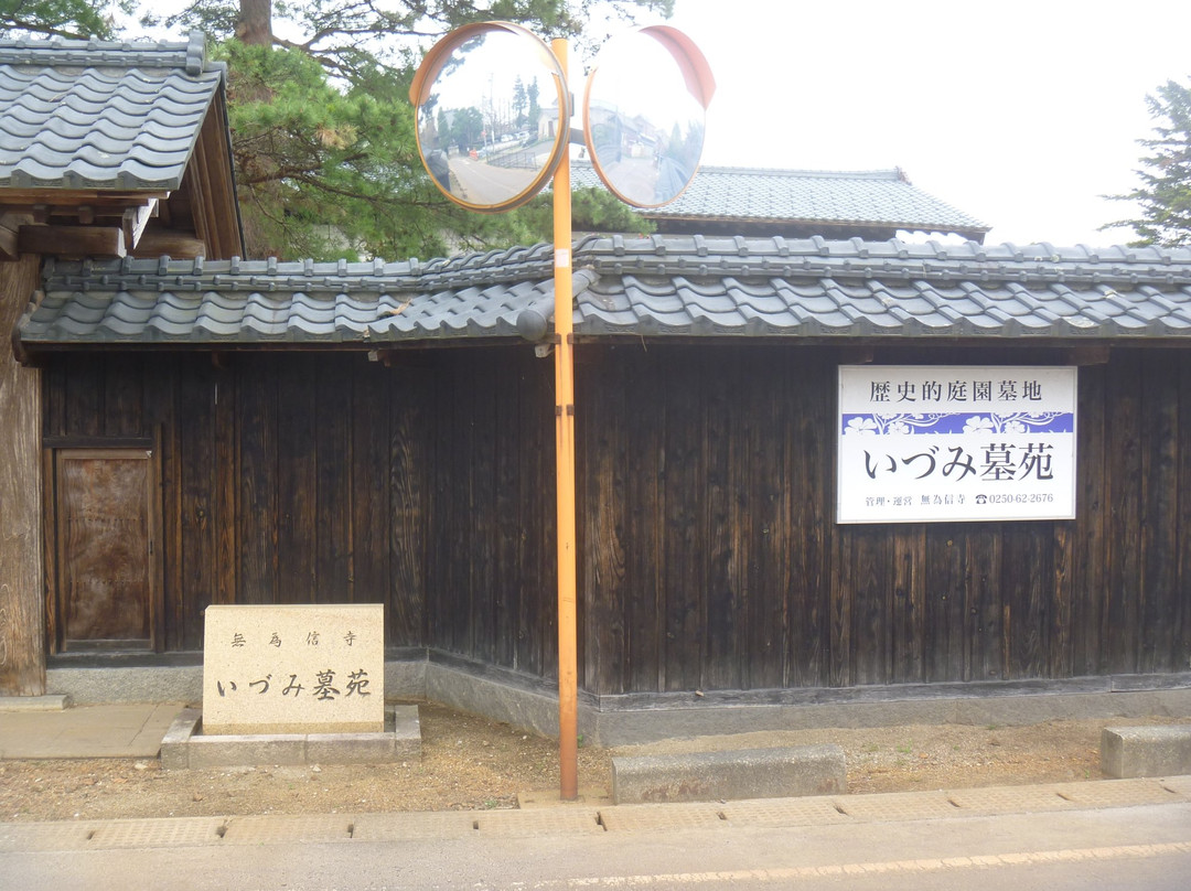 Muishin-ji Temple-阿贺野市必去景点