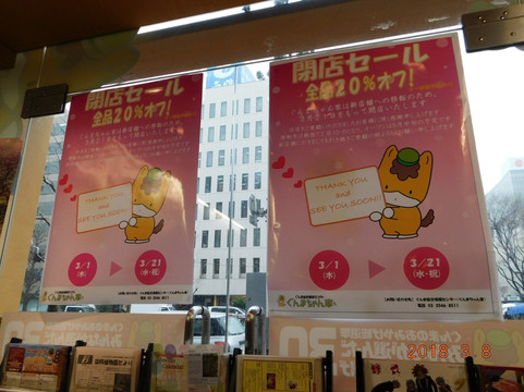 Gunmachan House-Ginza必去景点