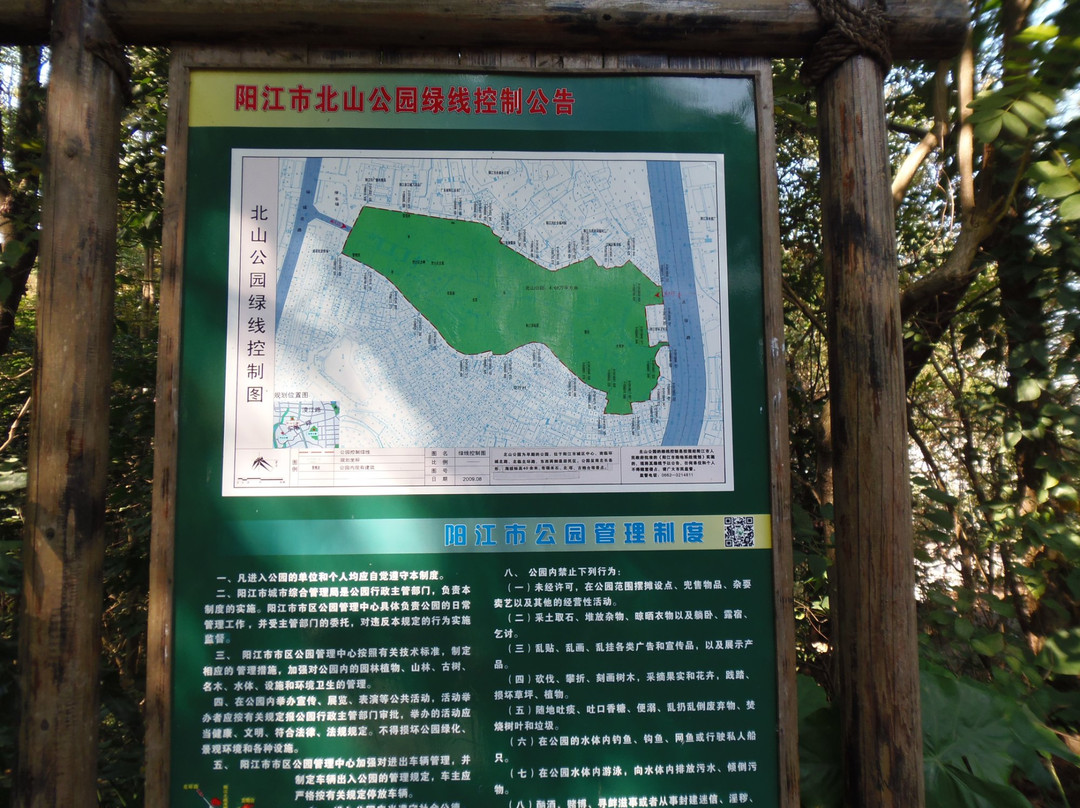 阳江北山公园景点图片