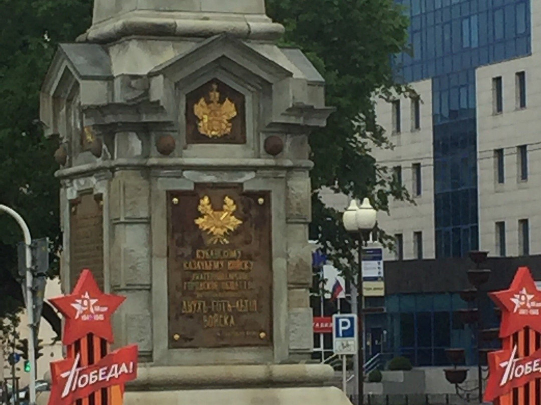 Monument Obelisk In Honor Of The 200th Anniversary Of The Kuban Cossack Army-克拉斯诺达尔必去景点