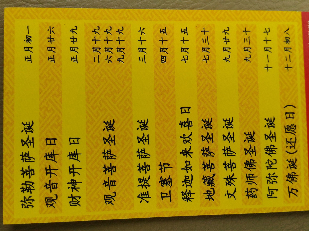 Thekchen Choling Malaysia-哥打丁宜必去景点