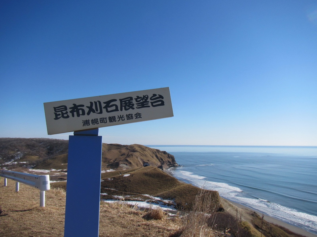 Kobu Kariiashi Lookouts-浦幌町必去景点